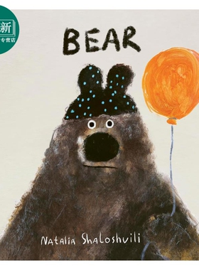 会分享的大熊 Natalia Shaloshvili Bear 英文原版 儿童绘本 亲子图画故事书 分享和坦诚表达感受的重要性 进口书 又日新