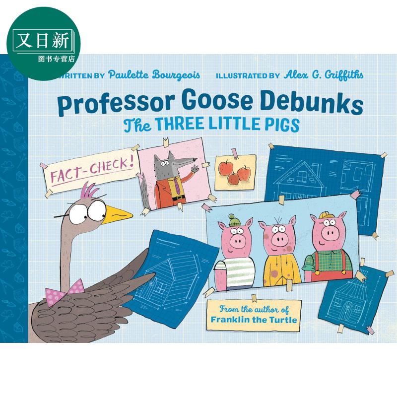 三只小猪的真相 Professor Goose Debunks The Three Little Pigs 英文原版 儿童绘本 动物故事书图画书 精装进口 又日新
