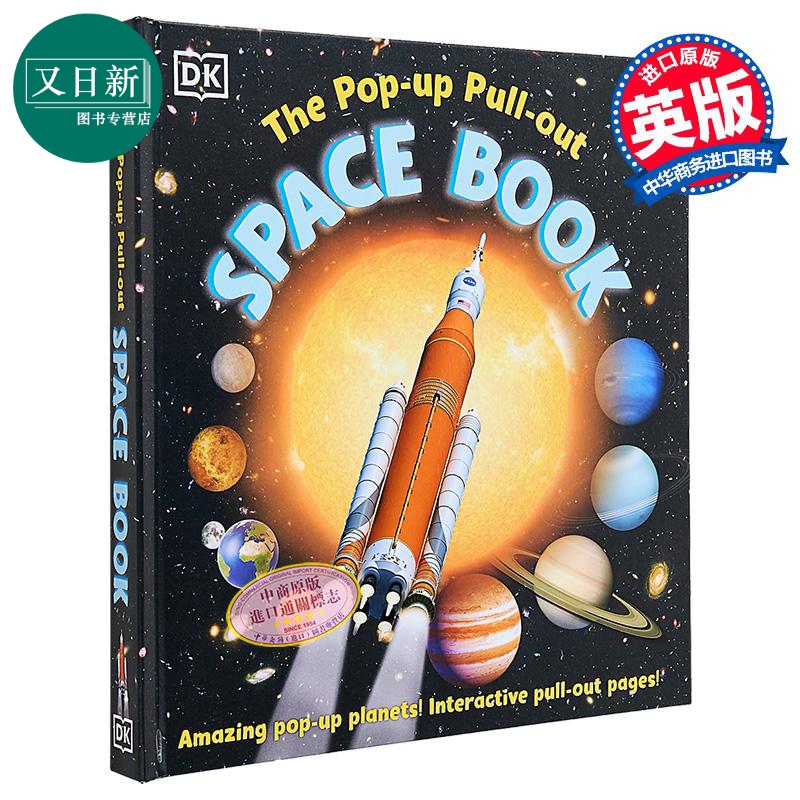 DK立体太空书英文原版科普