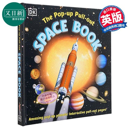 DK立体太空书 The Pop-up Pull-out Space Book 英文原版 儿童科普 知识百科绘本 精装 进口童书 有可拉出页面 又日新