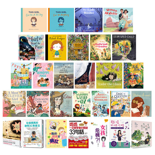 中英文从女孩到女性书单