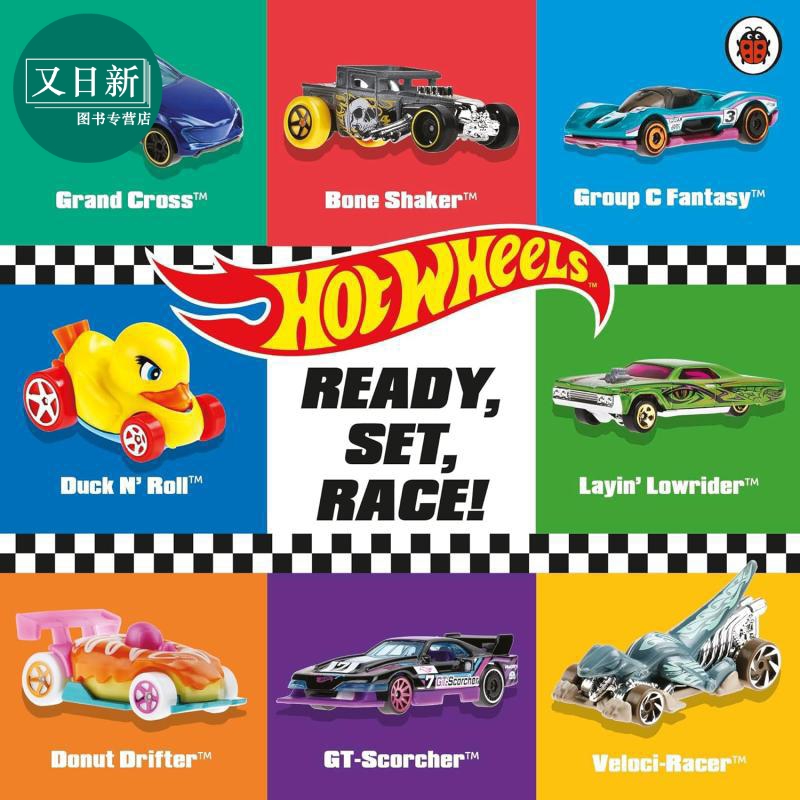 风火轮：准备，出发HotWheels