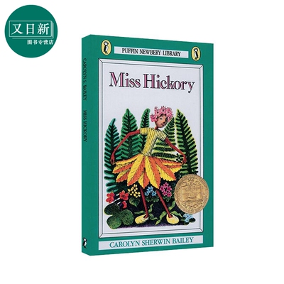 预售 纽伯瑞：胡桃木小姐 1947年纽伯瑞金奖 Miss Hickory 儿童经典文学小说 平装 英文原版 7-12岁