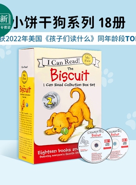 我可以读 饼干狗系列（18册盒装+2CD) My First I Can Read Biscuit Collection 110L~250L 送音频 具体询客服 又日新