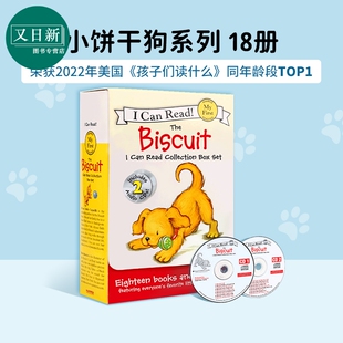 我可以读 饼干狗系列（18册盒装+2CD) My First I Can Read Biscuit Collection 110L~250L 送音频 具体询客服 又日新