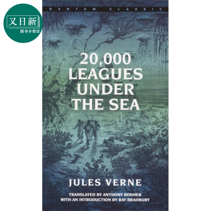 海底两万里英文原版 20000 Leagues Under the Sea 凡尔纳 又日新