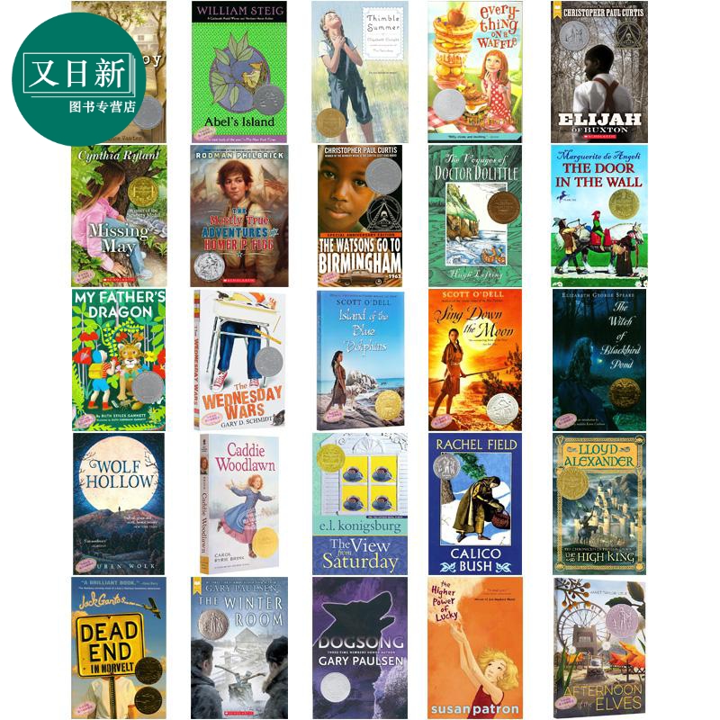 纽伯瑞获奖书单25册高年级