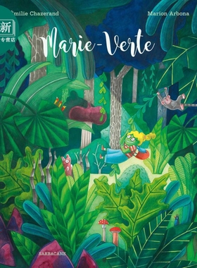 Marion Arbona Marie Verte 进口艺术 法文书 玛丽 韦尔特 法文原版儿童绘本 7到12岁 又日新