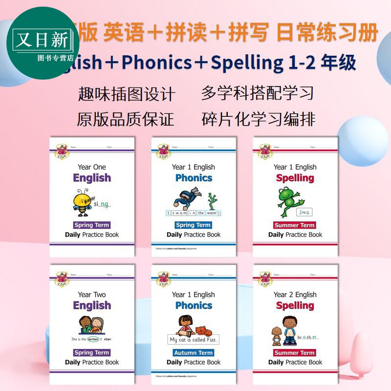 英国CGP原版教材 1-2年级英语拼读拼写日常练习册 英文原版 Daily Practice Book English Phonics Spelling KS1 又日新