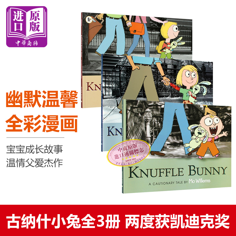 预售 Knuffle bunny Too/Free又来了/再见了，古纳什小兔 古纳什小兔子三步曲3册 英文原版绘本  名家莫威廉斯 宝宝成长 凯迪克大?