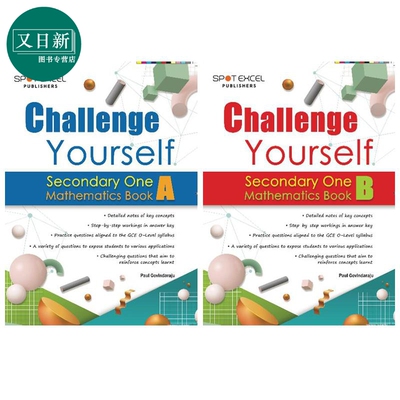 新加坡教辅中学数学练习册Challenging Yourself Maths两册12-16岁 有答案
