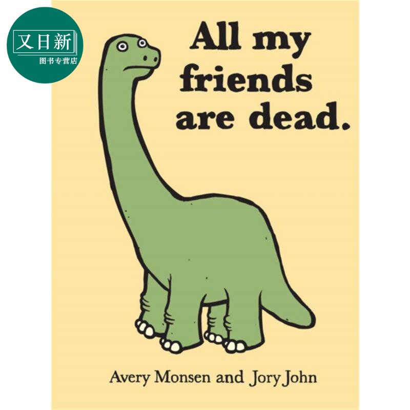 我所有的朋友都死了 All My Friends Are Dead 英文原版 Jory John 小说 流行 幽默 又日新