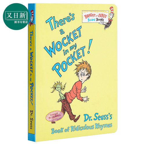 Dr. Seuss：There's a Wocket in my Pocket 苏斯博士口袋里的小毛怪 低幼亲子韵律启蒙绘本 纸板书 英文原版