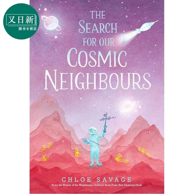 寻找宇宙邻居英文原版绘本