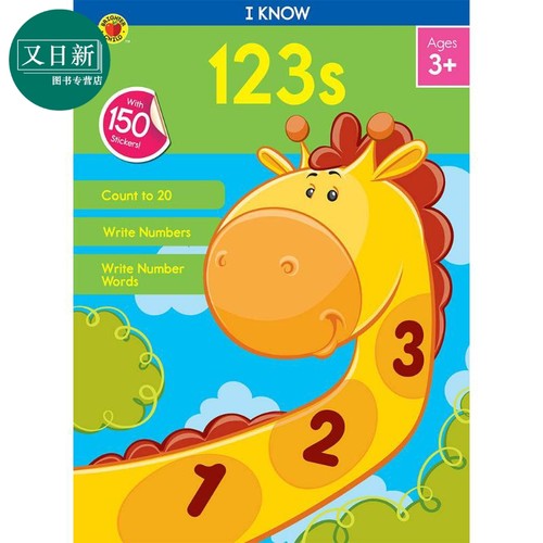 CarsonDellosa学前班数字练习册