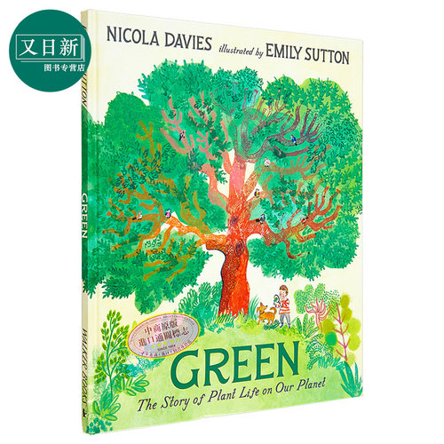 地球上的绿色生命原版绘本