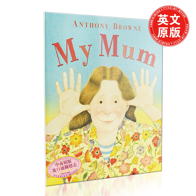 英文原版 my mum 我妈妈 anthony browne 少儿英语英文启蒙绘本