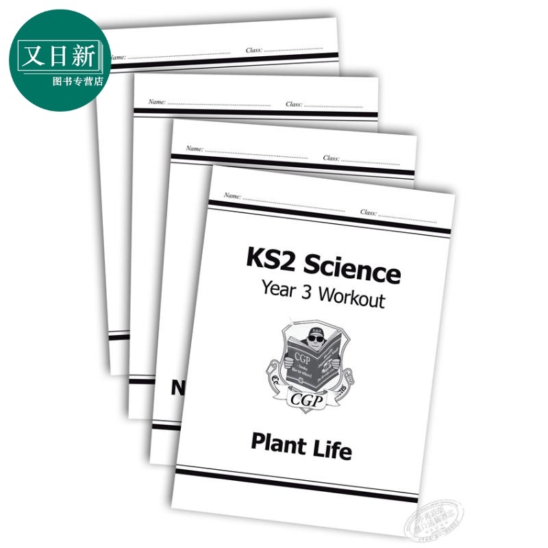 科学锻炼包套装4册 小学3年级 植物寿命 营养与身体 石与土 光与力 5