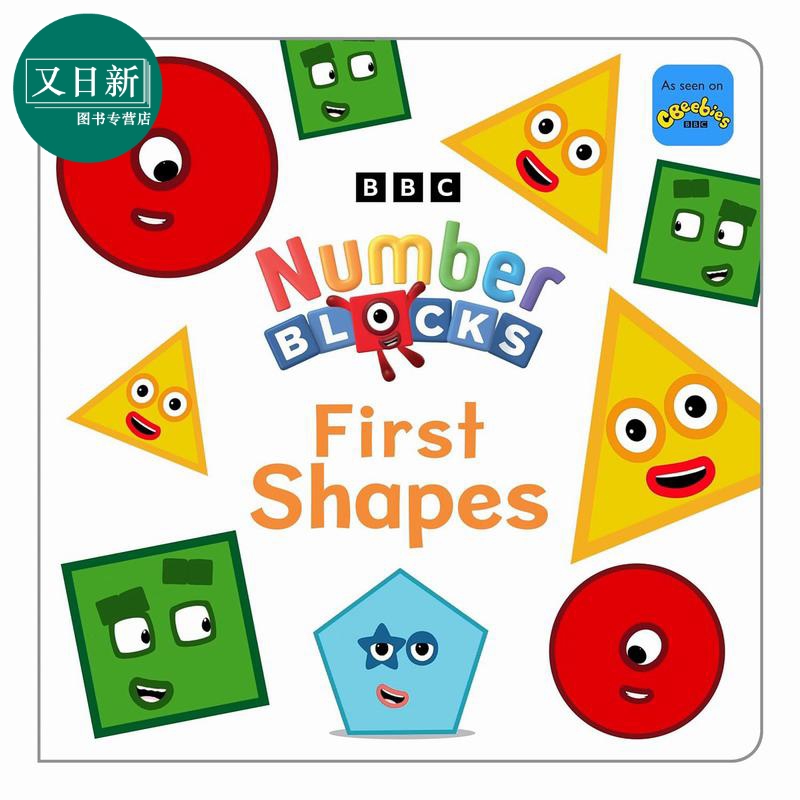 字母积木初学形状 Numberblocks first shapes英文原版儿童卡通动画纸板书亲子绘本早教认知启蒙进口童书又日新