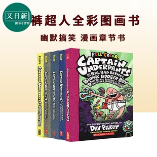 平装 超人全彩版 Underpants 内裤 英文原版 7岁 11册 爆笑漫画桥梁章节书 又日新 Captain 学乐儿童幽默故事书