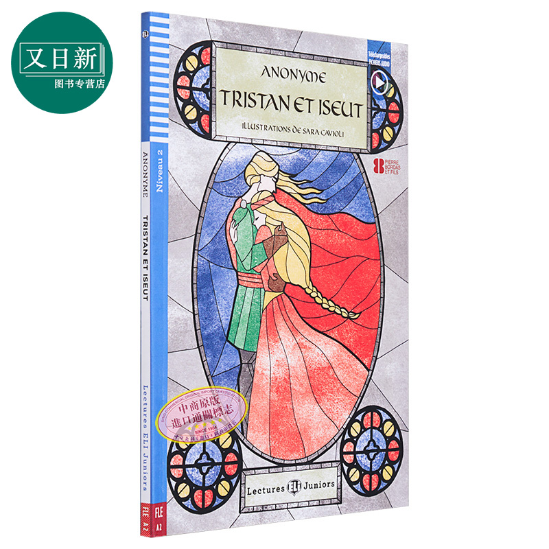 特里斯坦和伊索法文原版法语