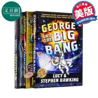 Stephen Hawking史蒂芬霍金 乔治的宇宙秘密钥匙三部曲3册英文原版George's Secret Key 儿童宇宙知识科普 宇宙探险小说青少?