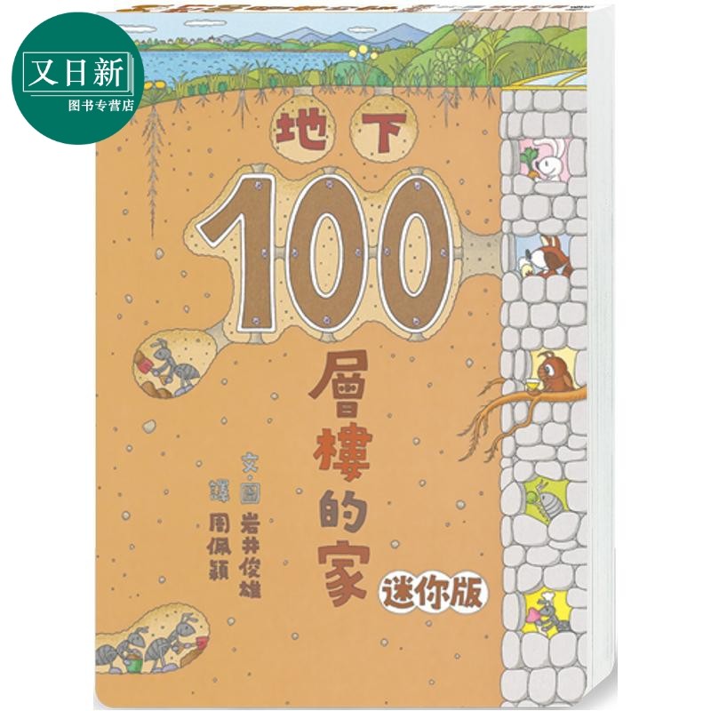 100层楼的家地下100层楼的家