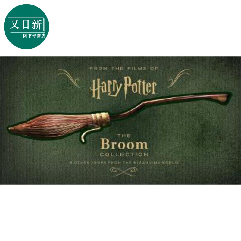 Harry Potter: The Broom Collection 英文原版 哈利波特：扫帚收藏集 又日新