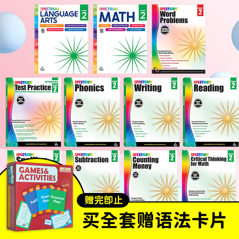 美国Carson Dellosa Spectrum Grade 2 光谱练习册 小学二年级阶段合集 Writing Reading Spelling Math Phonics 又日新