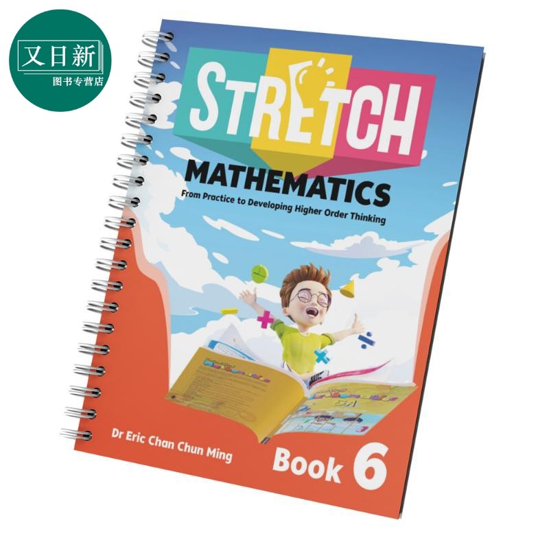 新加坡数学童书含题解 STRETCH Mathematics 小学高阶延伸应用题6 英文原版  又日新