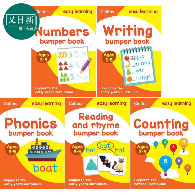 柯林斯易学儿童3-5岁学前练习册5册 Collins Easy Learning Preschool 书写数字自然拼读阅读数数Numbers Phonics 又日新