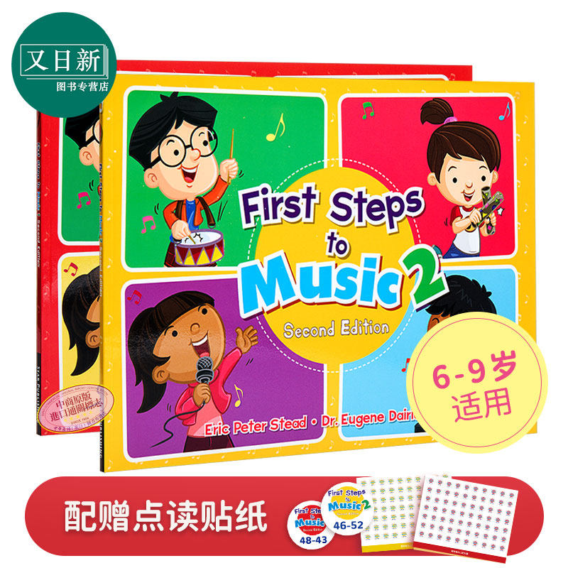 赠点读贴新加坡儿童全面音乐能力标准教程系列教材1-2套装英文原版First Steps To Music Textbook英文原版 6-9岁新加坡教材
