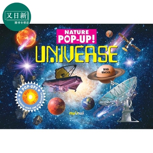 立体书 宇宙 Natures Pop-Up Universe 英文原版 儿童科普绘本 自然立体书 进口童书精装 八个精彩绝伦的立体场景 又日新