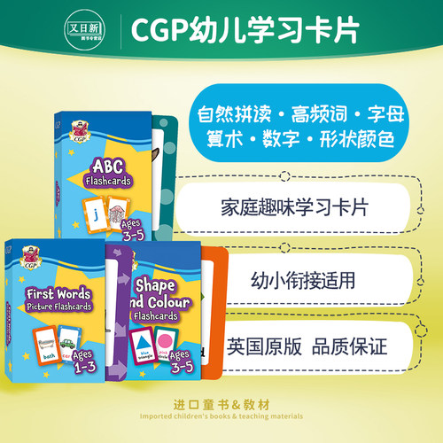 英国CGP原版 Flashcards 学习卡片 1-5岁 英文原版 First Words Phonics Numbers 单词自然拼读数字闪卡 适合家庭幼儿园学前班学习