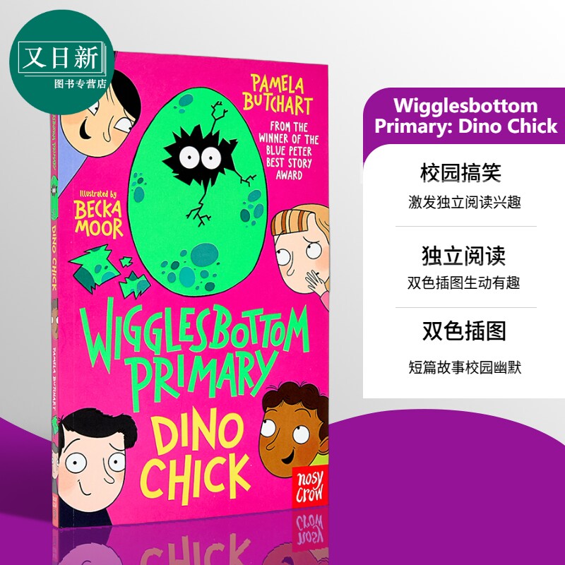 威格尔斯伯勒小学7:恐龙蛋