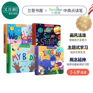 6岁 你好科学小世界4册英文原版 天气 四大主题幼儿启蒙低幼早教科普百科纸板书 太阳系 World 身体 恐龙 微瑕疵 又日新 Hello