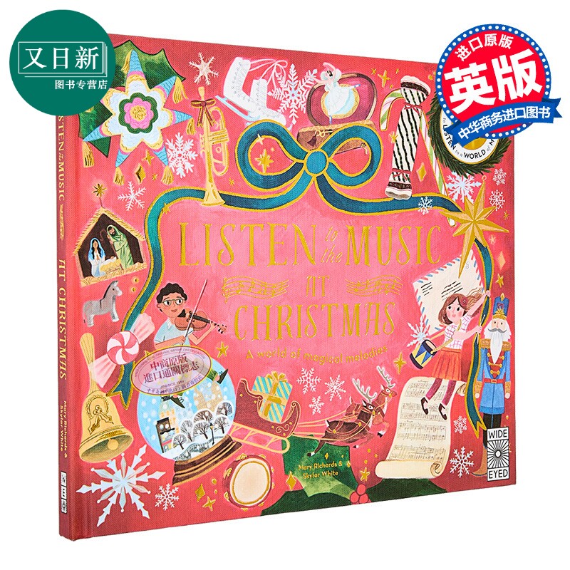 发声音乐书：听听节日的钟声