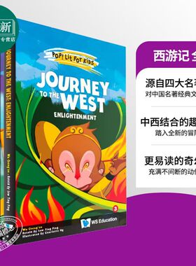 Journey to the West The Complete Set 西游记全集 中国名著经典文学四大名著 英文版原版小初文学 进口图书 又日新