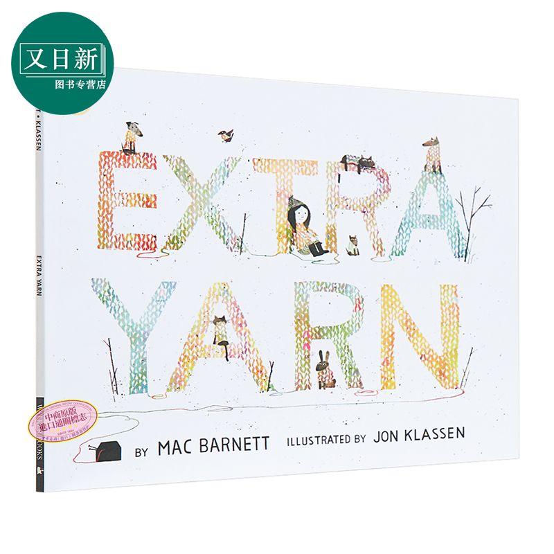 The Caldecott Honor Books 2013: Extra Yarn 穿毛衣的小镇 儿童故事绘本 Jon Klassen 名家绘本 图画书 2013凯迪克银奖绘本