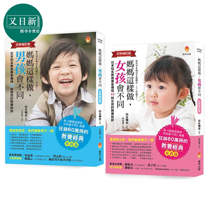 妈妈这样做男孩女孩会不同