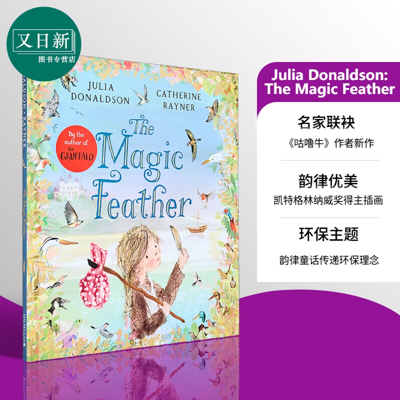 朱莉娅唐纳森：魔法羽毛