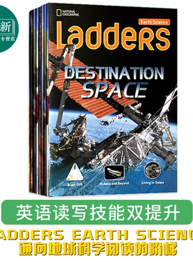 National Geographic Ladders Earth Science 美国国家地理分级阶梯阅读地球科学系列套装9册英语蓝思值810-1000L 又日新