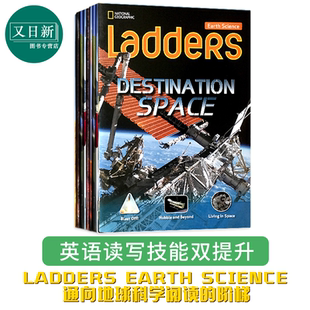 National Geographic Ladders Earth Science 美国国家地理分级阶梯阅读地球科学系列套装9册英语蓝思值810-1000L 又日新