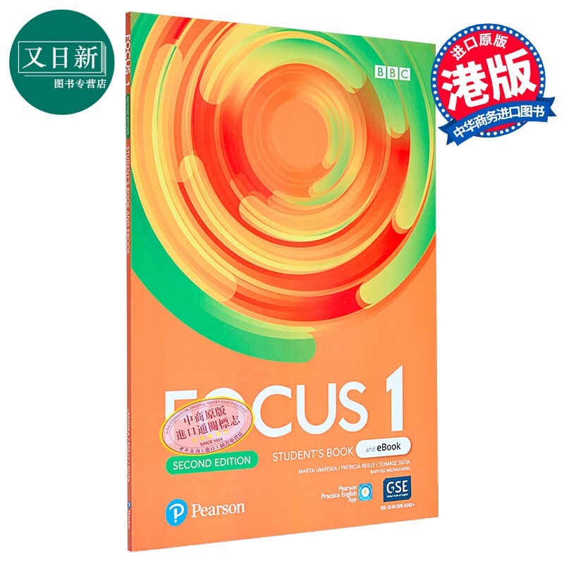 FOCUS 2E LEVEL 1 SB WITH PEP BASIC PACK 培生中学英语Focus教材 学生书含电子资源包 1级别 英文原版 又日新