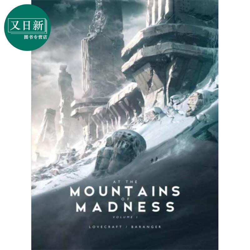 洛夫克拉夫特 疯狂山脉 卷一 Francois Baranger插画版 英文原版 At the Mountains of Madness Vol 1 H P Lovecraft 又日新
