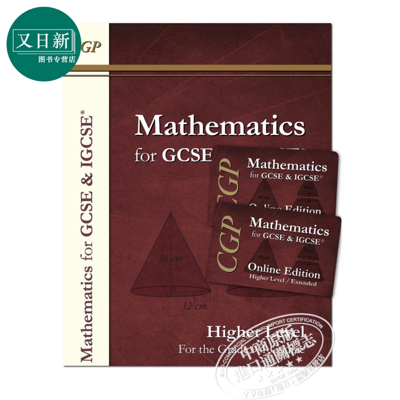 英国CGP教材 Maths for GCSE/IGCSE Textbook 中学数学教材高级版套装两册 电子版（含答案）+纸质版 14-15岁 书籍/杂志/报纸 儿童读物原版书 原图主图