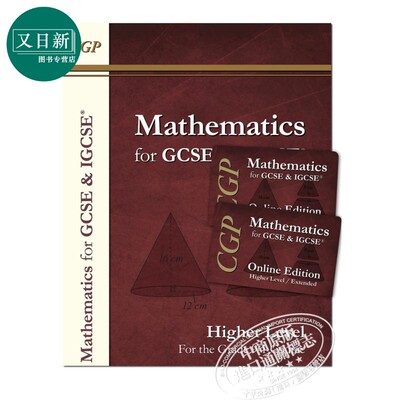 英国CGP教材 Maths for GCSE/IGCSE Textbook 中学数学教材高级版套装两册 电子版（含答案）+纸质版 14-15岁