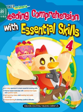 HKEP Primary: Reading Comprehension with Essential Skills P4 教图小学英语阅读理解与基本技能 四年级 又日新
