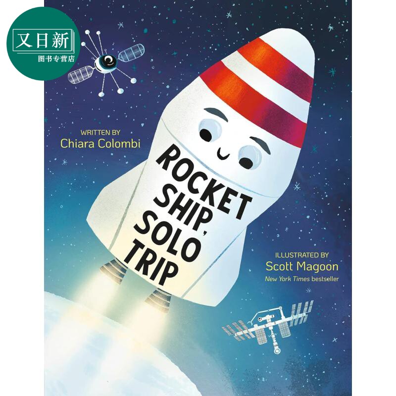 冲冲冲小火箭 scott magoon rocket ship solo trip 英文原版 儿童