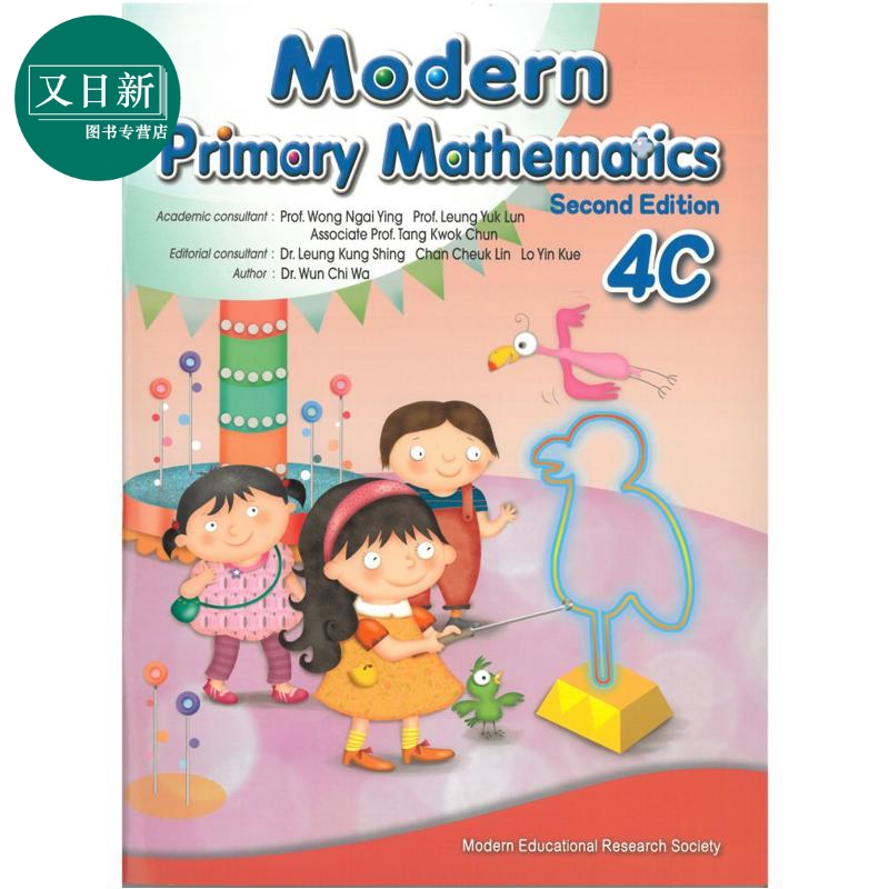 Modern Primary Mathematics Second Edition 4C 现代小学数学4C 2019年第二版 原版进口图书  小学练习册 又日新